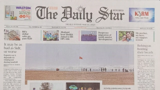 দ্য ডেইলি স্টার।