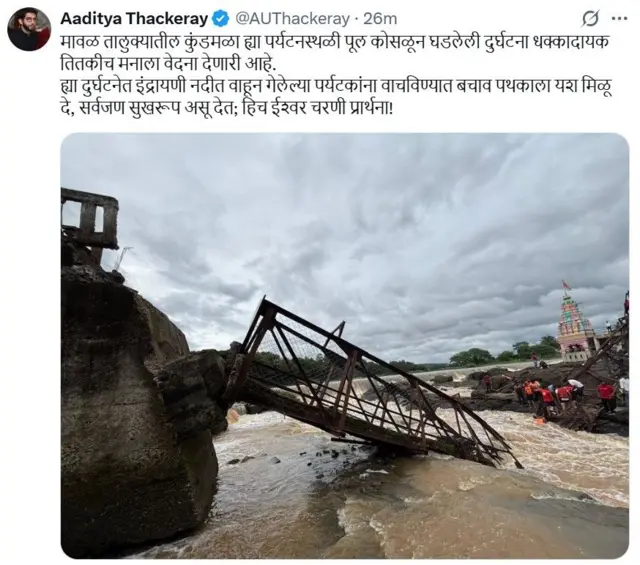 आदित्य ठाकरे यांची पोस्ट