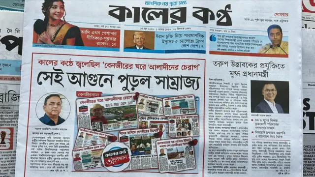 কালের কণ্ঠ