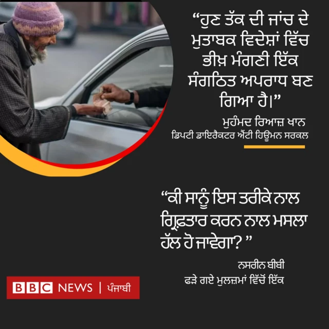 ਬੀਬੀਸੀ