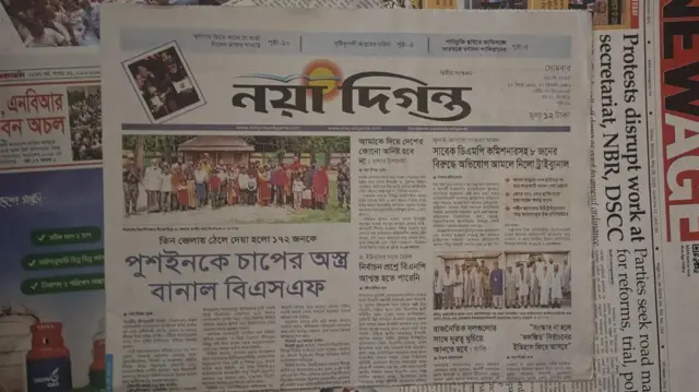 নয়া দিগন্ত