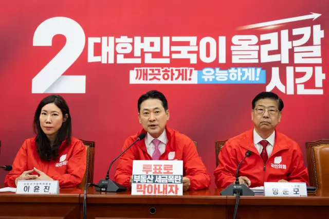 장동혁 국민의힘 대표가 제9회 전국동시지방선거 및 국회의원 재보궐 선거일인 3일 서울 여의도 국회에서 열린 중앙선거대책위원회의에서 모두 발언을 하고 있다