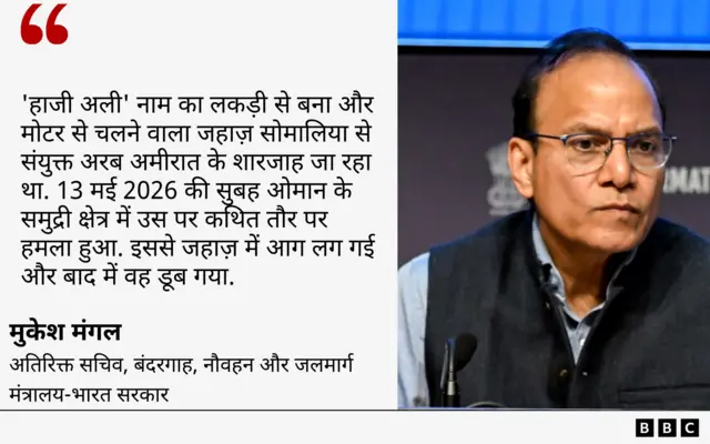 मुकेश मंगल