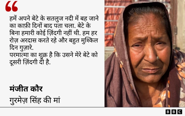 मंजीत कौर का कोट