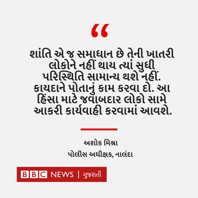 બીબીસી ગુજરાતી