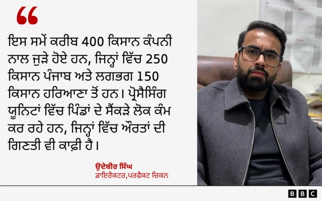 ਉਦੇਬੀਰ ਸਿੰਘ