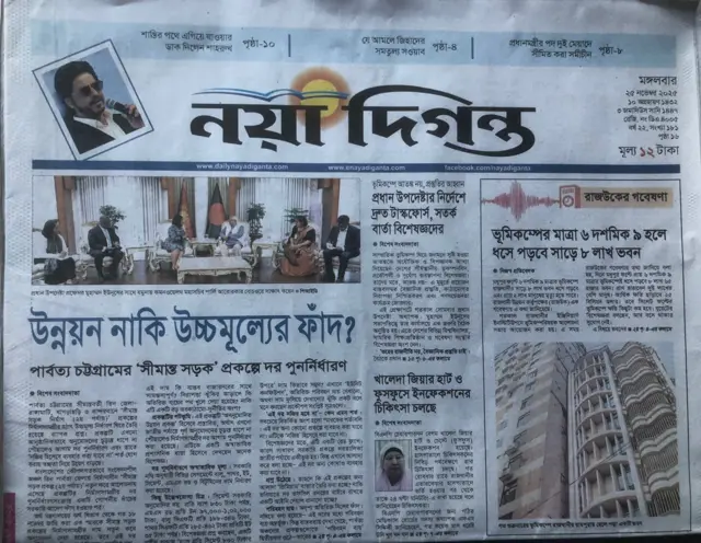 নয়াদিগন্ত