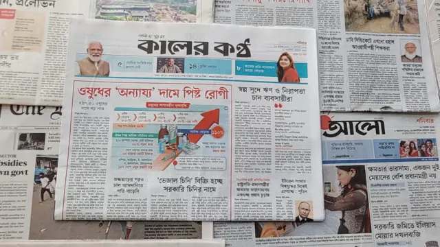পত্রিকা