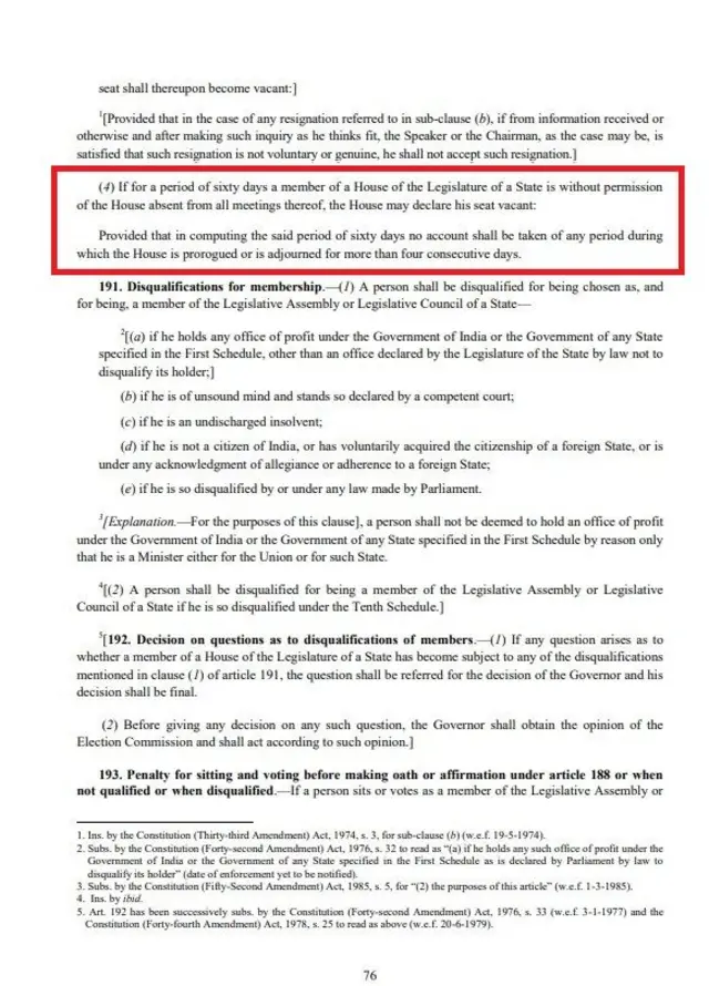 రాజ్యాంగం