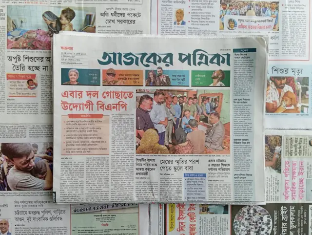 আজকের পত্রিকা