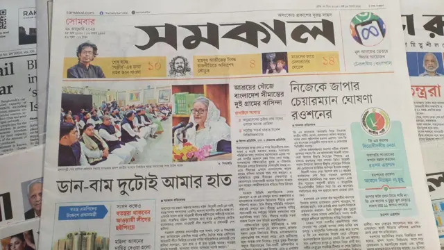 সংবাদপত্র