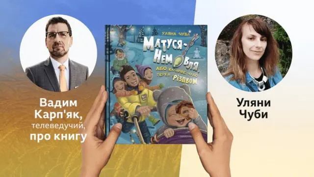 дитяча книга року