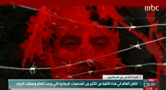 صورة لرئيس المكتب السياسي لحركة حماس الفلسطينية السابق إسماعيل هنية وعليها لون أحمر كالدم وأمامها أسلاك شائكة، ضمن تقرير بعنوان "ألفية الخلاص من الإرهابيين" في برنامج "MBC في أسبوع"