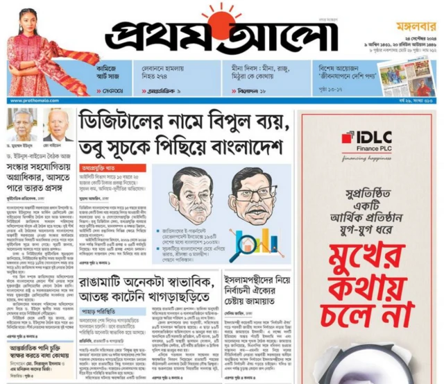 প্রথম আলো