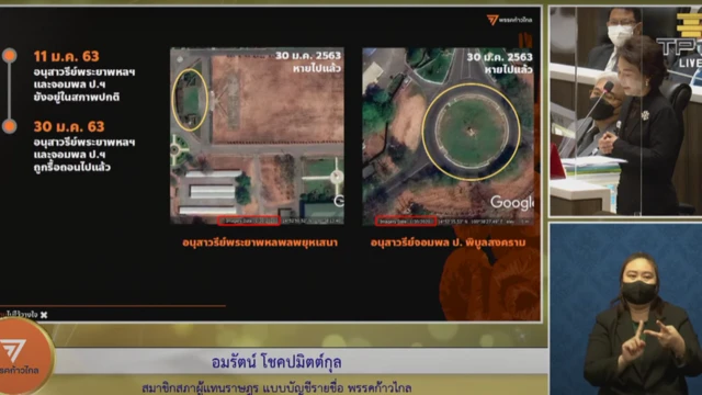 การแสดงสไลด์