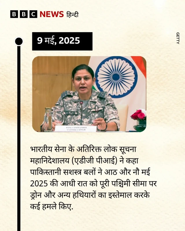 भारत-पाकिस्तान