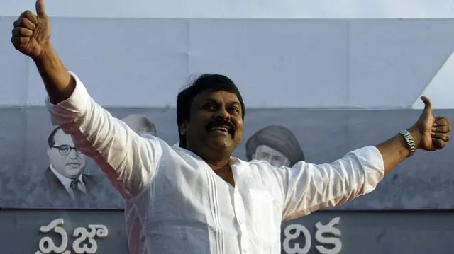 చిరంజీవి 