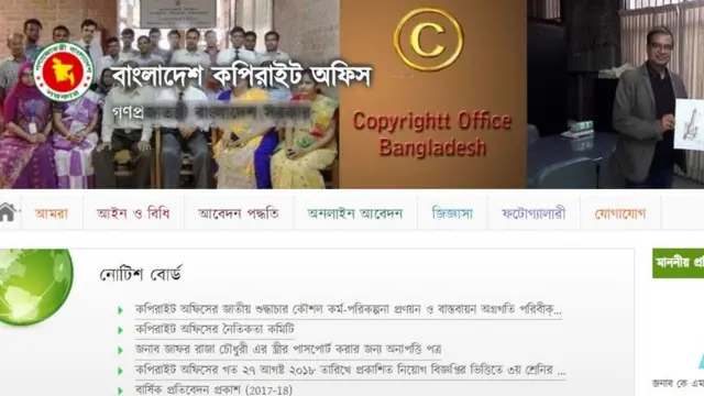 যার মেধা বা যিনি লিখেছেন, লেখার সত্ত্বও তার বলে বলছে বাংলাদেশের কপিরাইট অফিস
