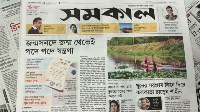 সংবাদপত্র