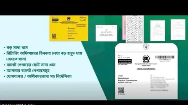 প্রধান উপদেষ্টার কার্যালয় থেকে প্রবাসী ভোটারদের জন্য নির্দেশিকা দিয়ে ভিডিও প্রকাশ করা হয়