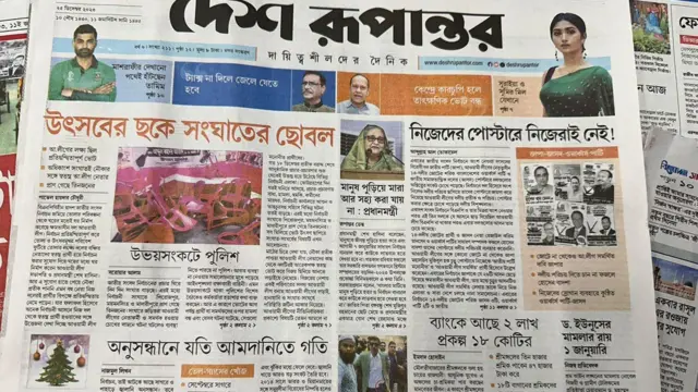 সংবাদপত্র