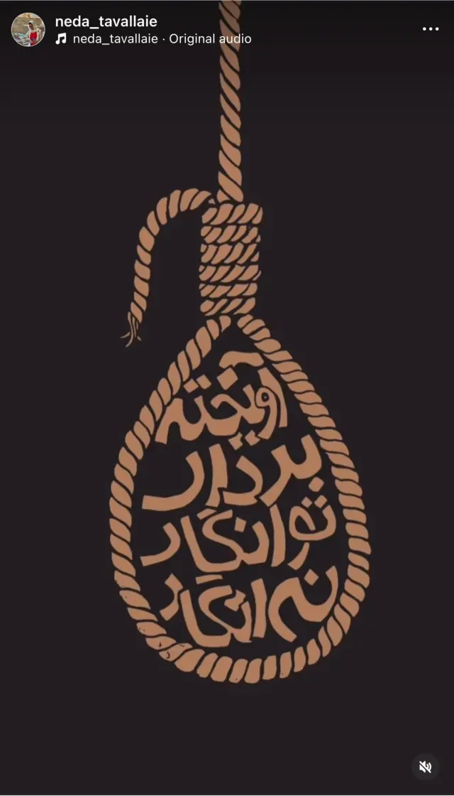 طرح گرافیکی از ندا تولایی در مورد بی‌تفاوتی جامعه به اعدام‌ها