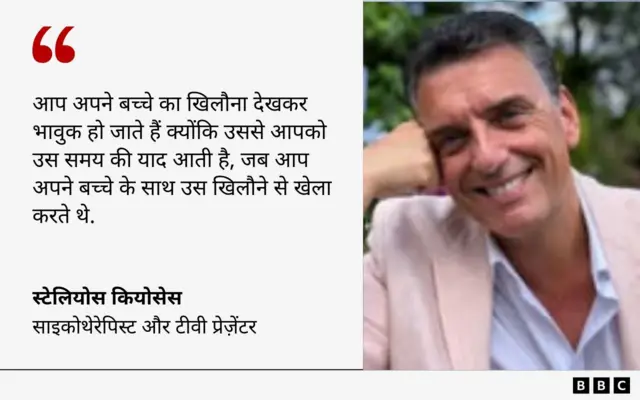 कुछ चीज़ें पुरानी यादें ताज़ा कर देती हैं
