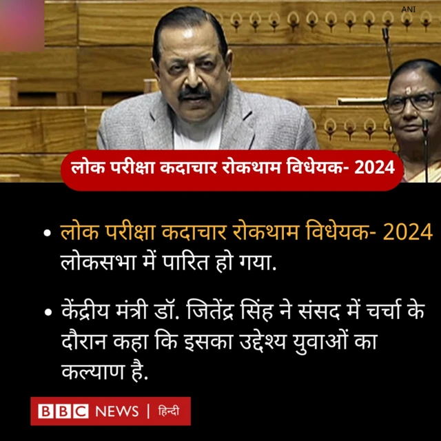 प्रतियोगी परीक्षा में नकल