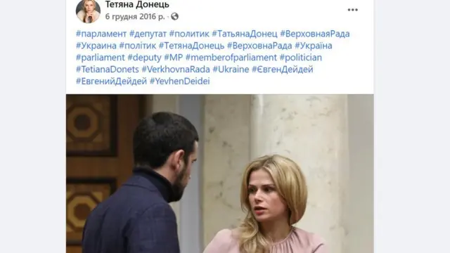 Пост Тетяни Донець