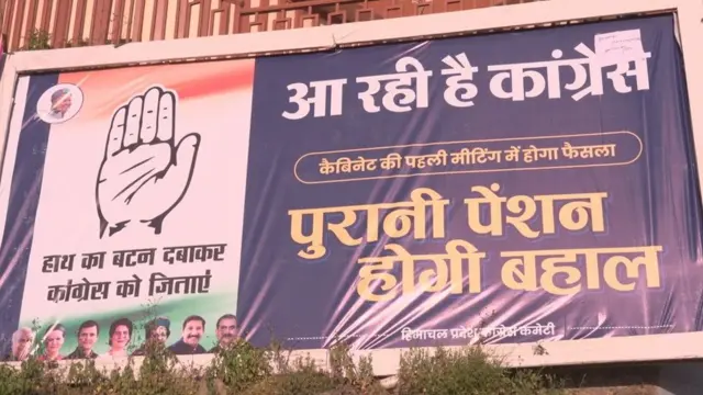 ਹਿਮਾਚਲ ਚੋਣਾਂ