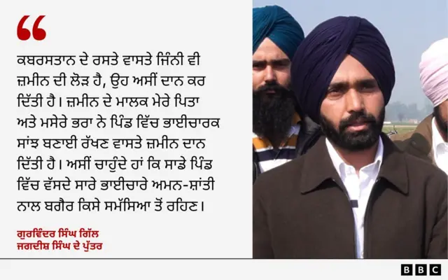 ਗੁਰਵਿੰਦਰ ਸਿੰਘ ਗਿੱਲ - ਜਗਦੀਸ਼ ਸਿੰਘ ਦੇ ਪੁੱਤਰ