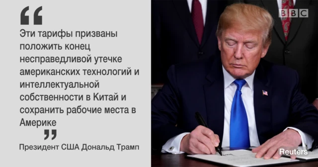 Цитата Трампа