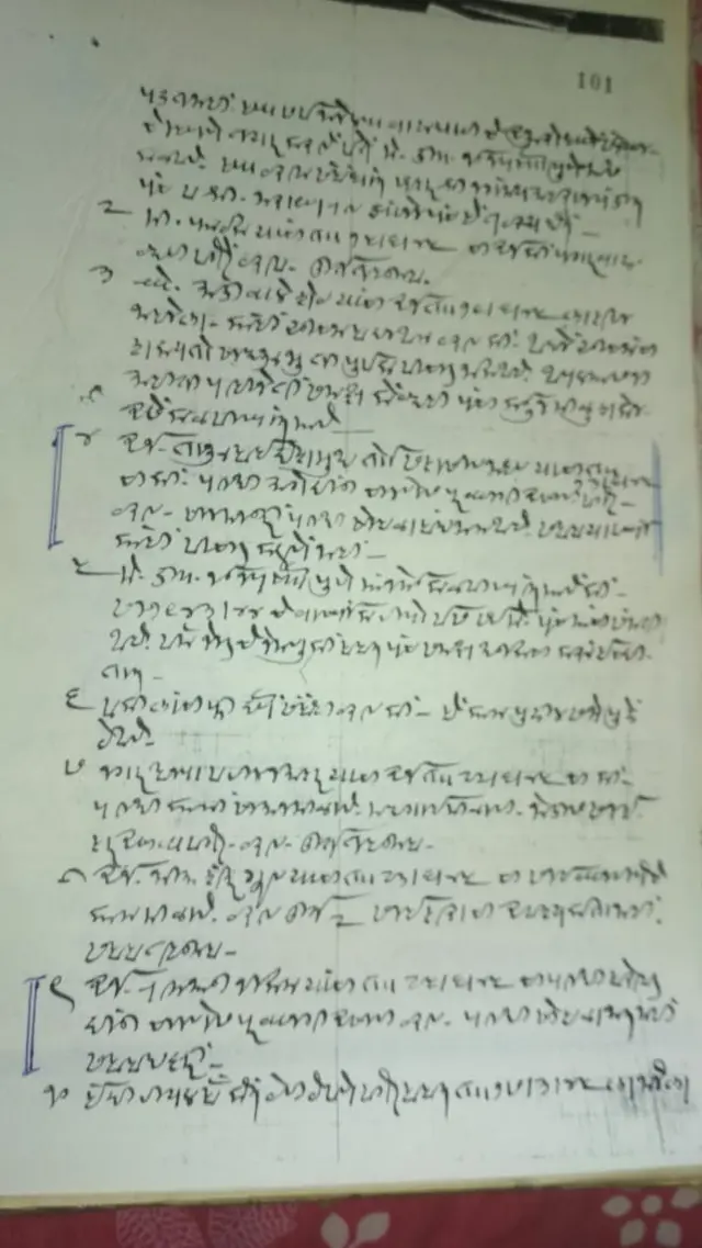 मोडी लिपीतील १९४५ चा बैठक वृत्तांत