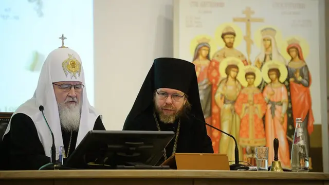 Патриарх Кирилл и епископ Тихон на конференции по "екатеринбургским останкам"