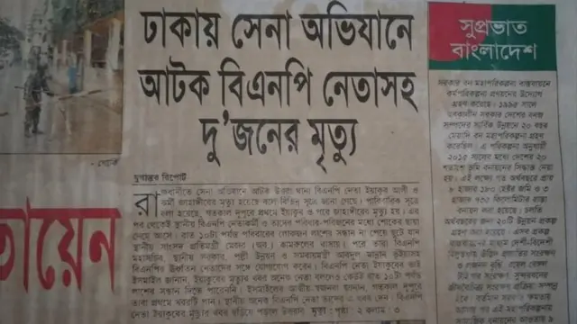 ২০০২ সালে আইনশৃঙ্খলা পরিস্থিতি উন্নতির জন্য মাঠে নামানো হয়েছিল সেনা সদস্যদের
