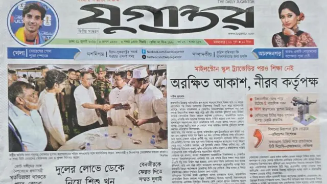 যুগান্তর