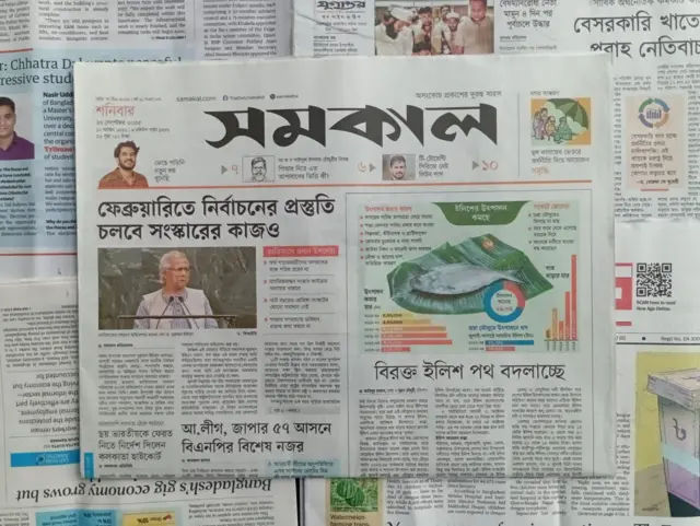 সমকাল