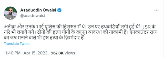 ਅਸਦੁਦੀਨ ਓਵੈਸੀ 