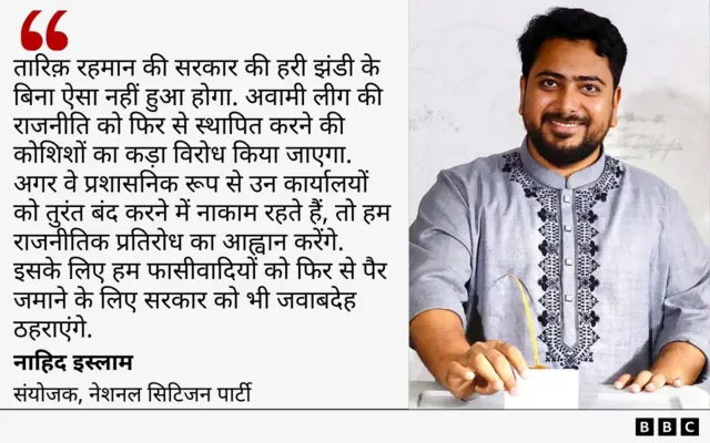 नाहिद इस्लाम का बयान