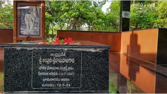 అల్లూరి స్మారక స్మృతివనం