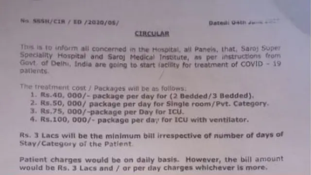सरोज हॉस्पिटल का सर्कुलर, जिस पर विवाद हुआ और जिसे हॉस्पिटल ने पुराना बताया.
