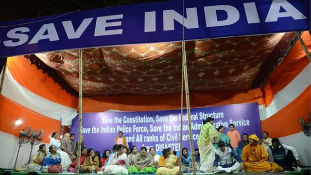 మమత దీక్ష