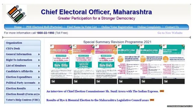 ग्रामपंचायत निवडणूक