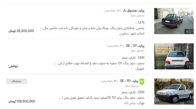 قیمت خودرو