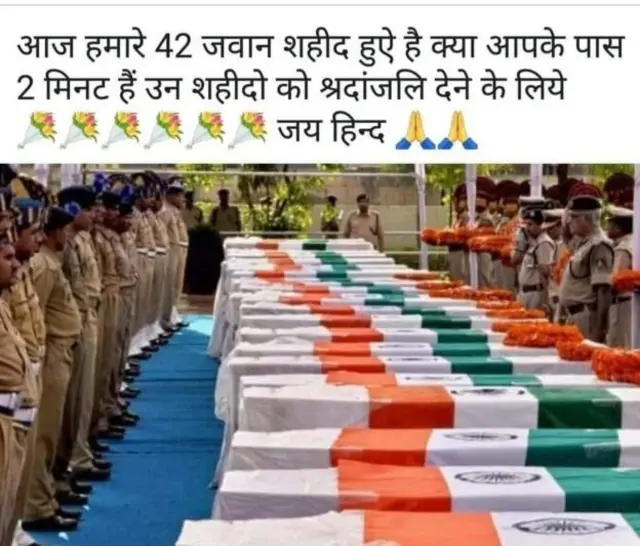 புல்வாமா