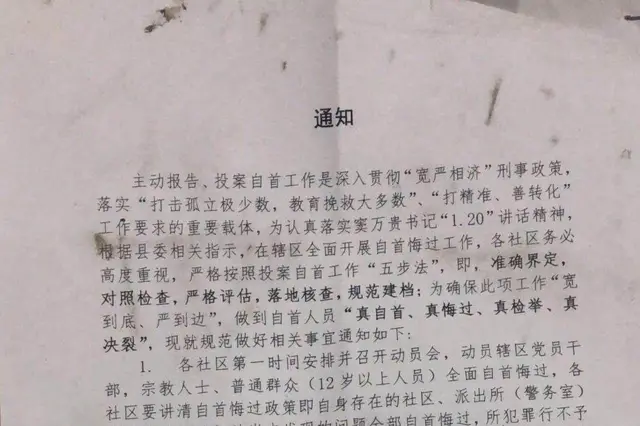 Part of a document sent by Merdan Ghappar calling on children to 'repent and surrender'