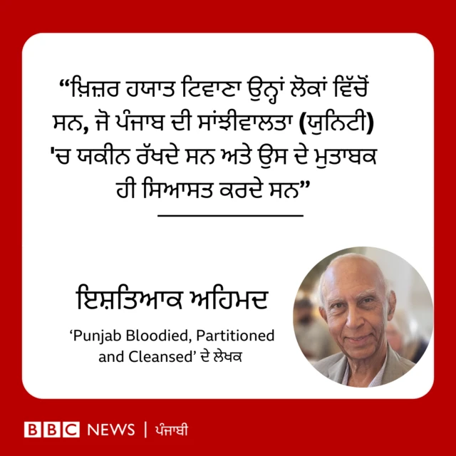 ਬੀਬੀਸੀ