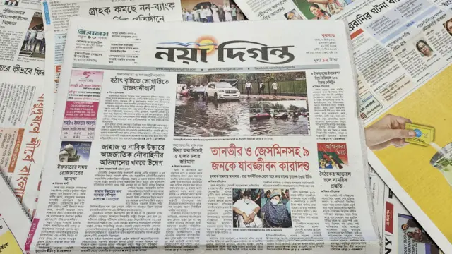 নয়া দিগন্ত