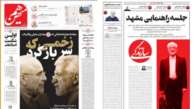 صفحه اول روزنامه های سازندگی و هم میهن