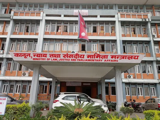कानुन, न्याय तथा संसदीय मामिला मन्त्रालयको भवन